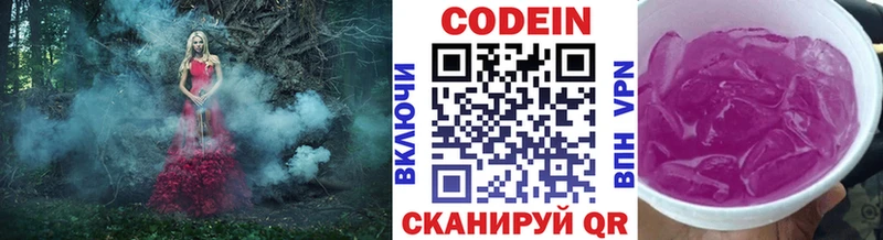 Кодеиновый сироп Lean Purple Drank  Мирный 