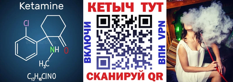КЕТАМИН ketamine  Мирный 