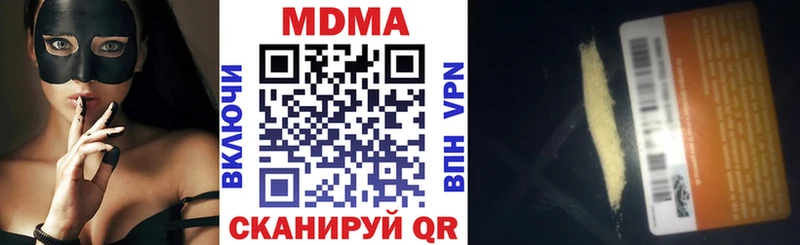 МДМА VHQ  где найти   Мирный 