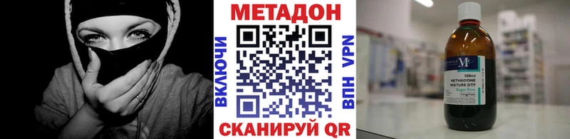 Метадон мёд  Мирный 